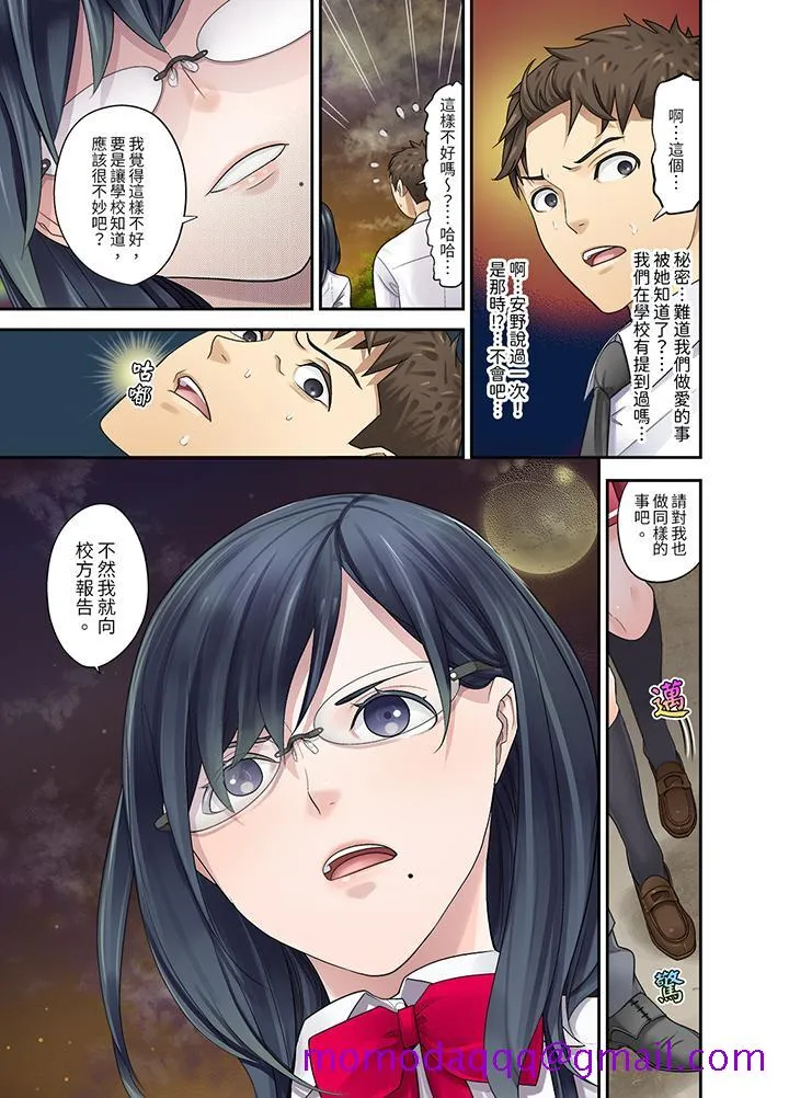 和学生间的色色补习竟然在我家 - 第8话 - page 6