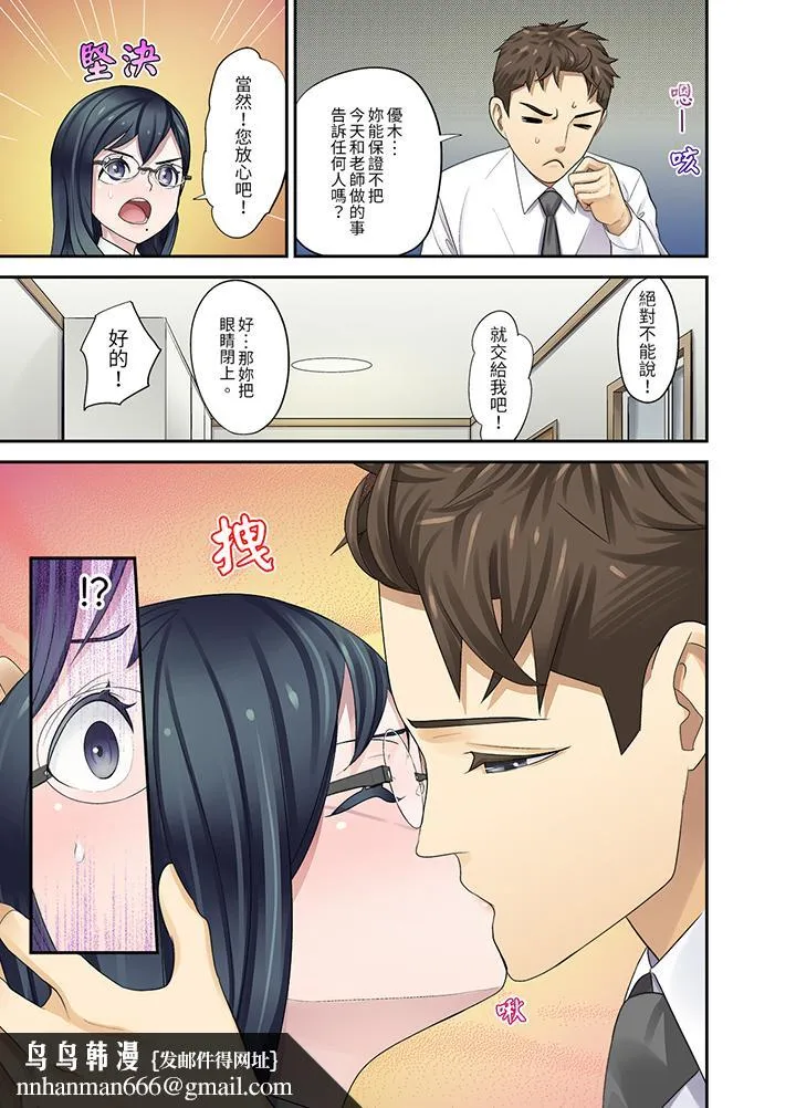 和学生间的色色补习竟然在我家 - 第8话 - page 10