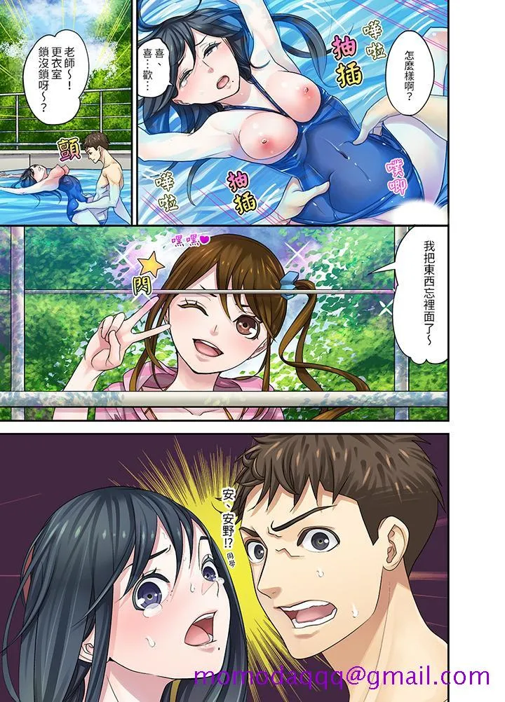 和学生间的色色补习竟然在我家 - 第10话 - page 6
