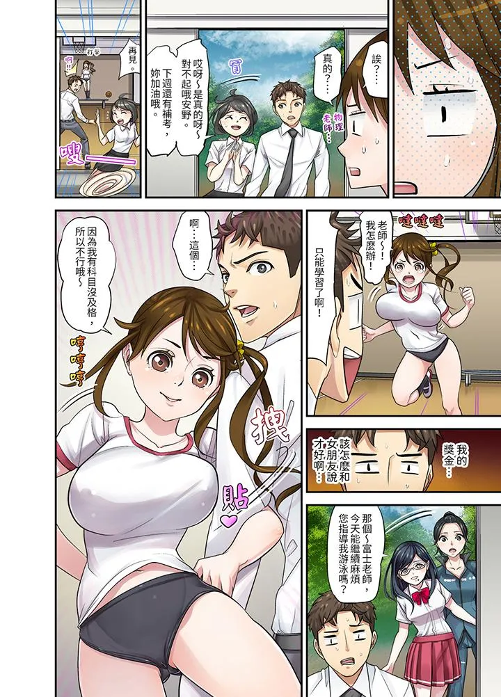 和学生间的色色补习竟然在我家 - 第10话 - page 13