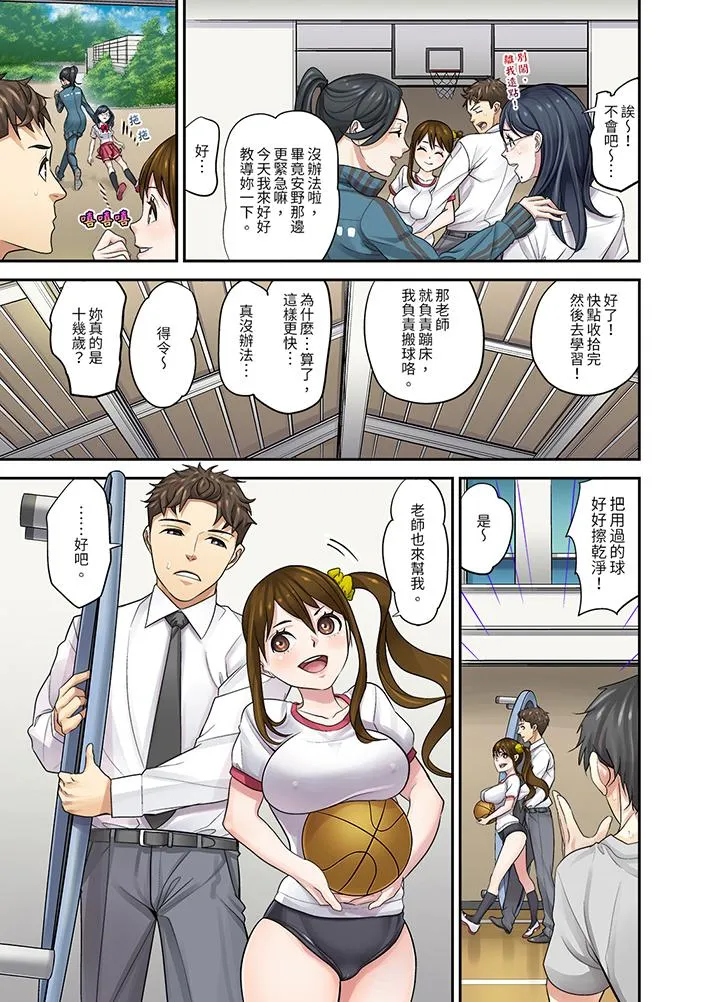 和学生间的色色补习竟然在我家 - 第10话 - page 14