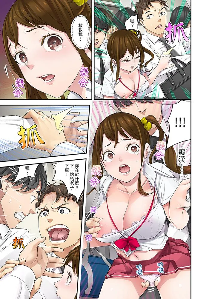和学生间的色色补习竟然在我家 - 第7话 - page 3