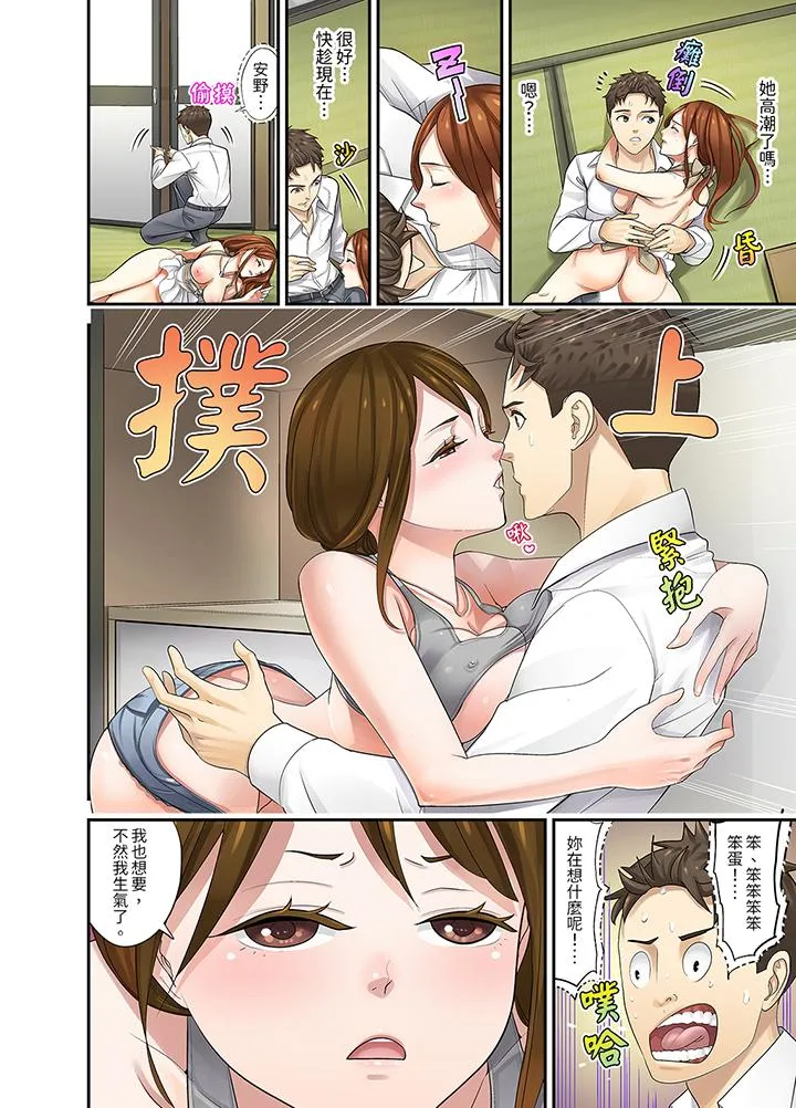 和学生间的色色补习竟然在我家 - 第3话 - page 4