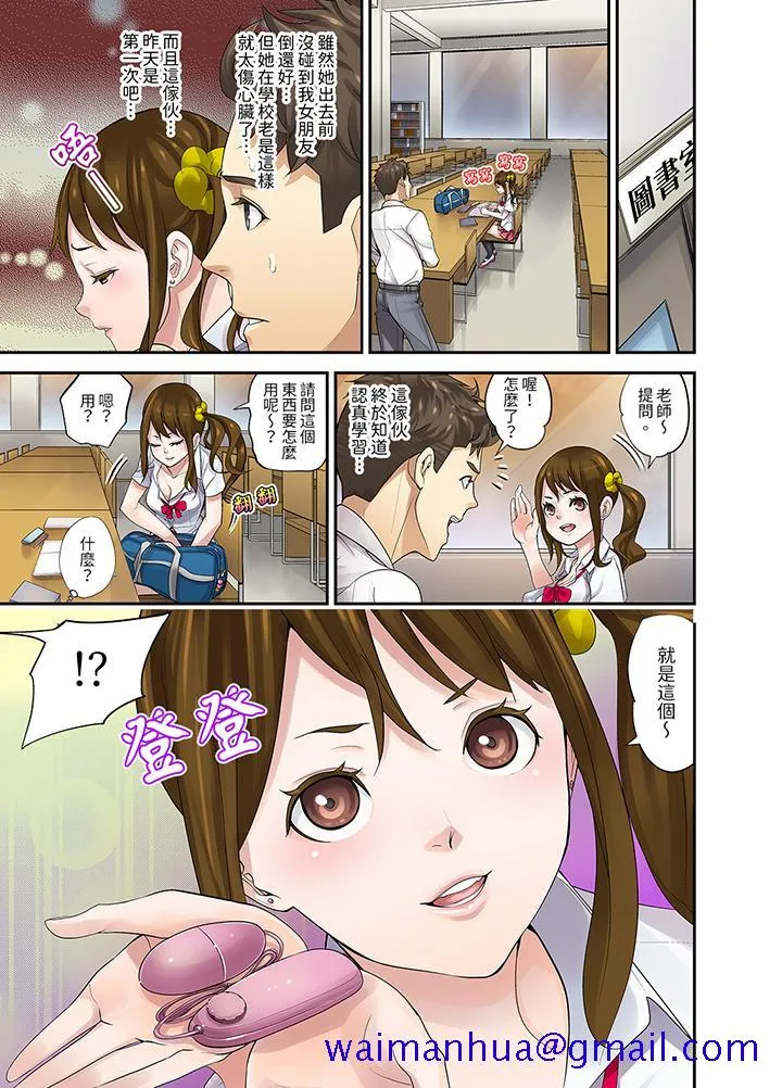 和学生间的色色补习竟然在我家 - 第3话 - page 11