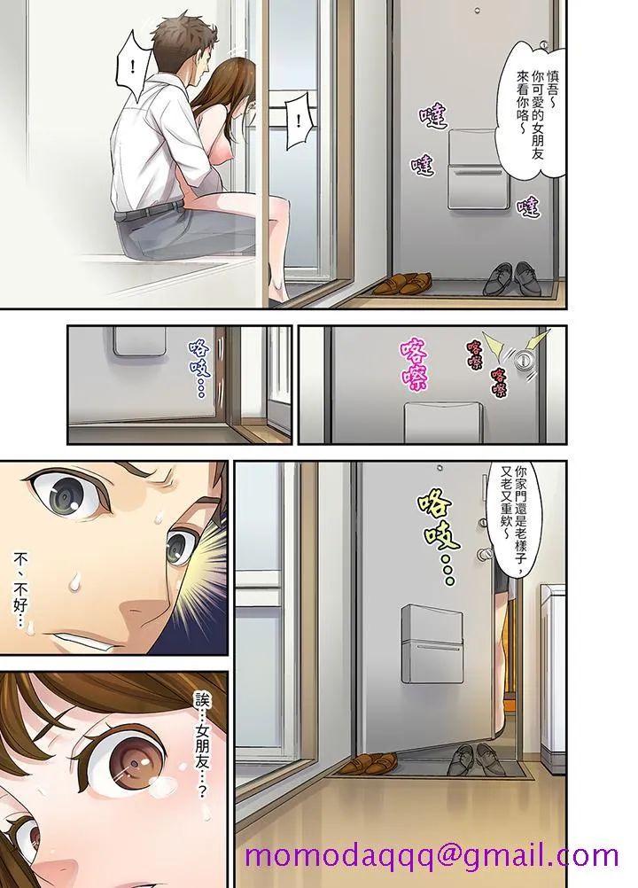 和学生间的色色补习竟然在我家 - 第2话 - page 6