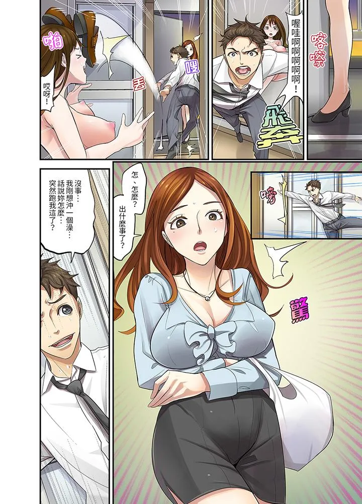 和学生间的色色补习竟然在我家 - 第2话 - page 7
