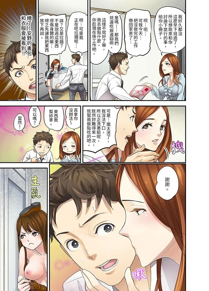 和学生间的色色补习竟然在我家 - 第2话 - page 8