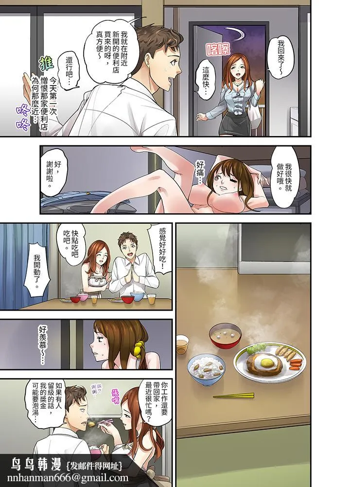 和学生间的色色补习竟然在我家 - 第2话 - page 10