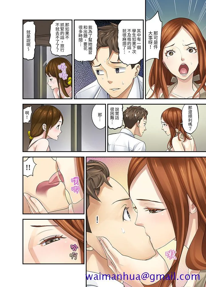 和学生间的色色补习竟然在我家 - 第2话 - page 11