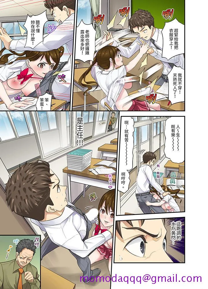 和学生间的色色补习竟然在我家 - 第12话最终话 - page 6
