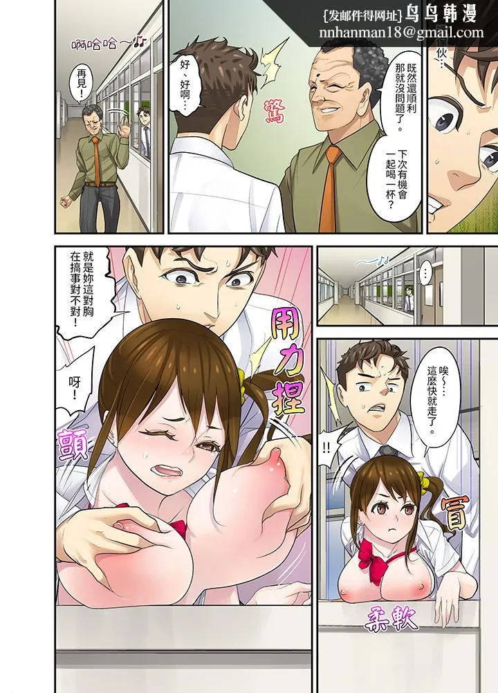 和学生间的色色补习竟然在我家 - 第12话最终话 - page 9