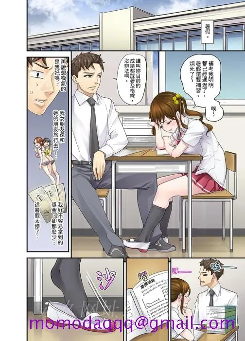 和学生间的色色补习竟然在我家 - 第11话 - page 16