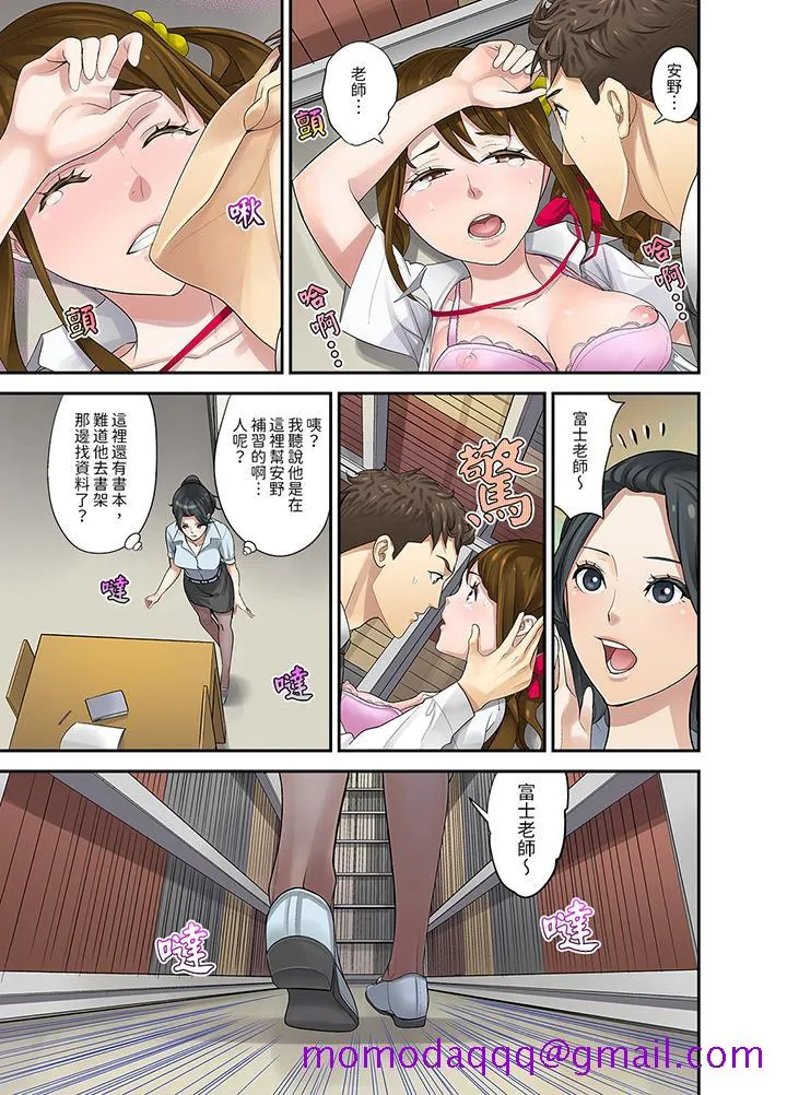 和学生间的色色补习竟然在我家 - 第4话 - page 6