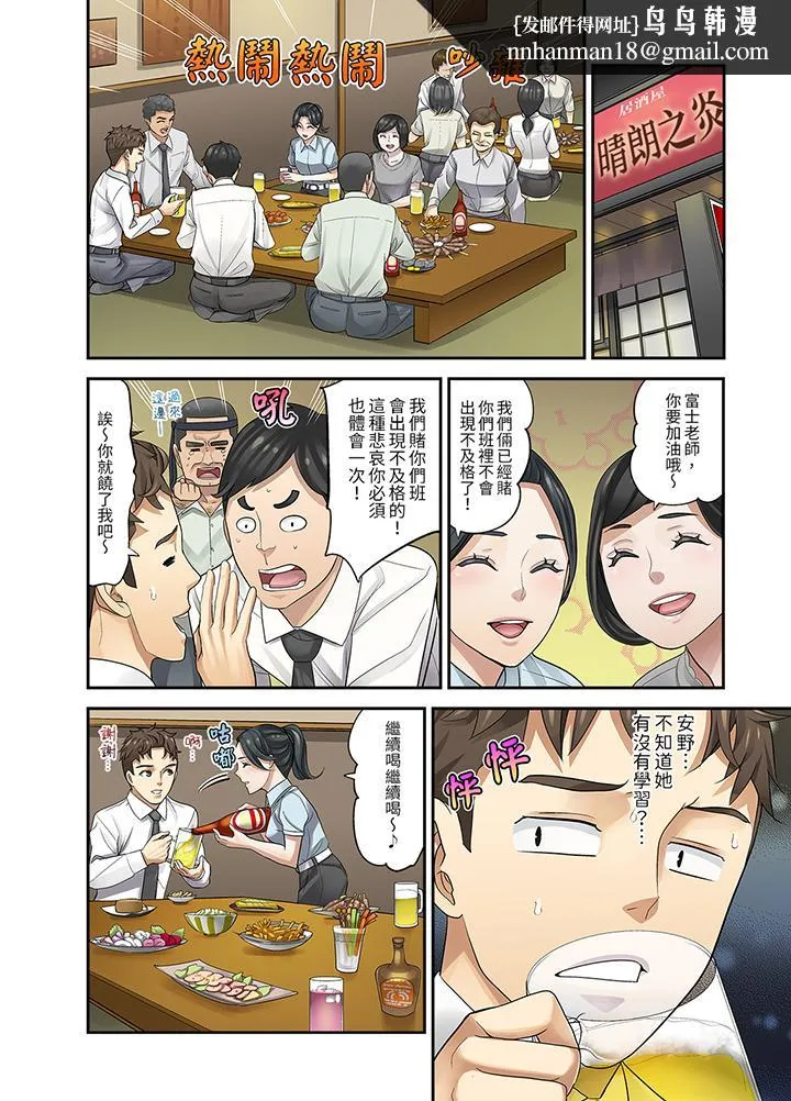 和学生间的色色补习竟然在我家 - 第4话 - page 9