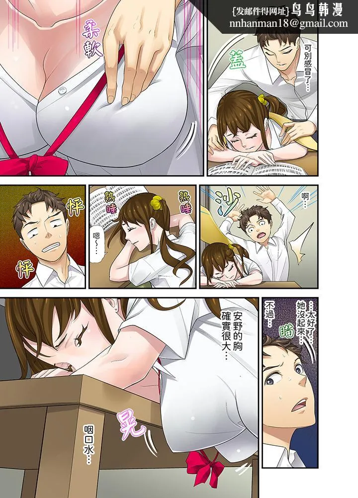 和学生间的色色补习竟然在我家 - 第5话 - page 9
