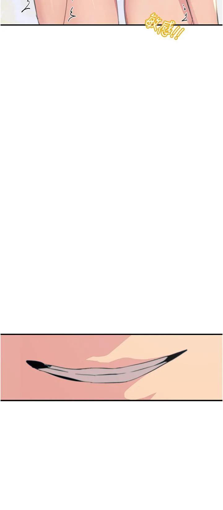 触电大师 - 第58话-水流不停的发情骚货 - page 3