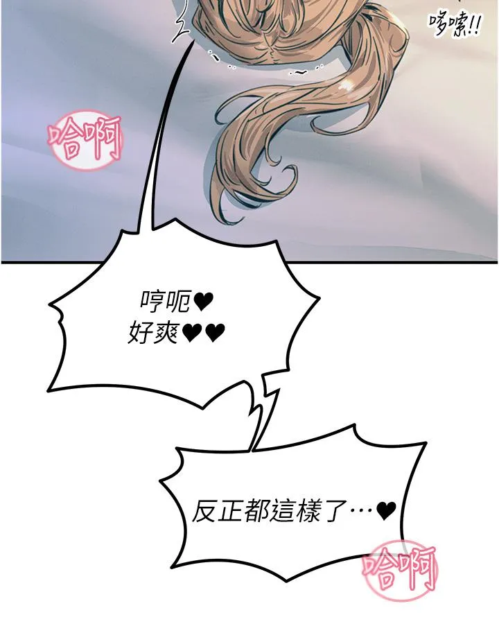 触电大师 - 第58话-水流不停的发情骚货 - page 44