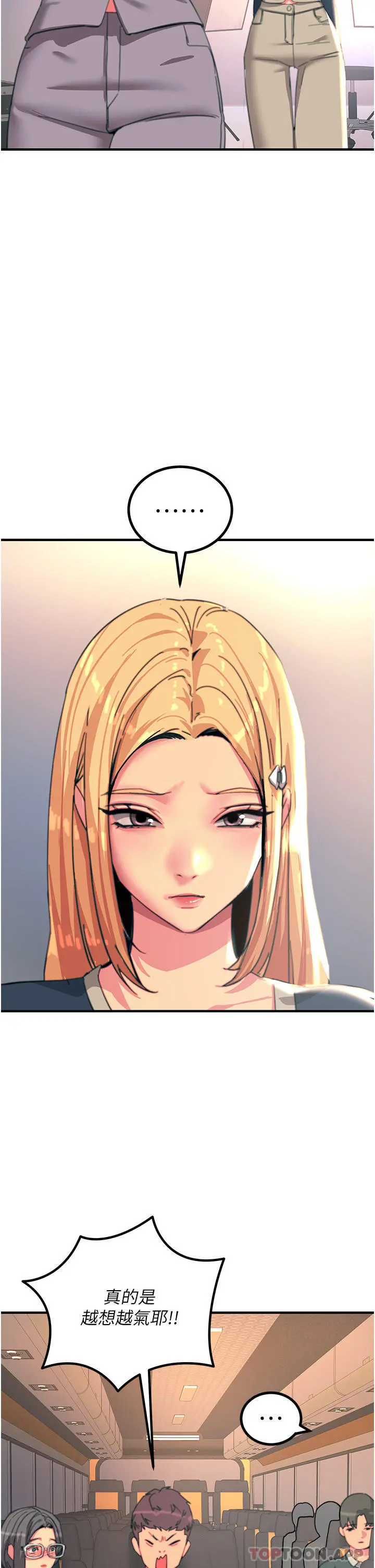 触电大师 - 第45话-抗拒不了的巨鵰诱惑 - page 18