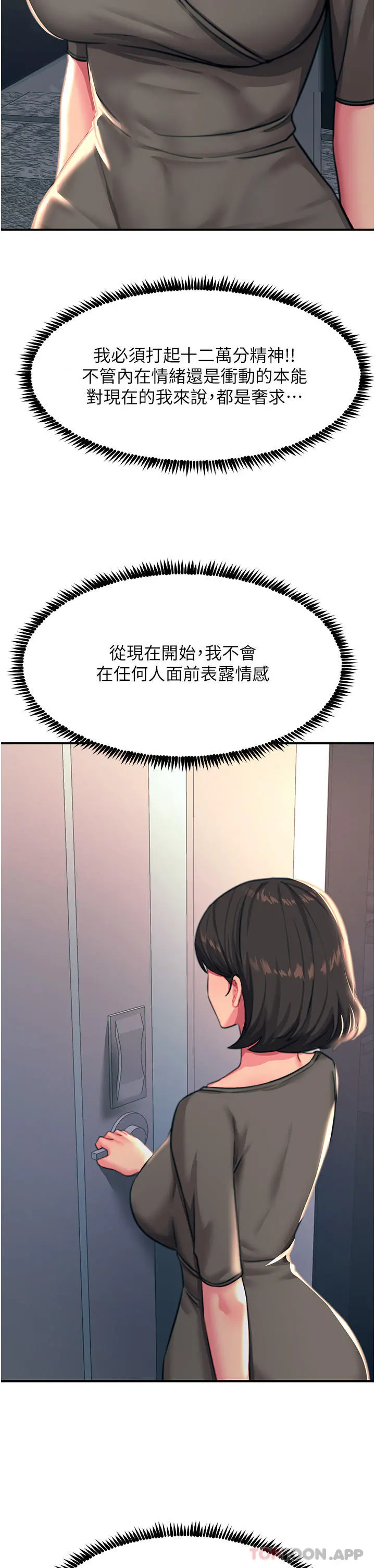 触电大师 - 第45话-抗拒不了的巨鵰诱惑 - page 30