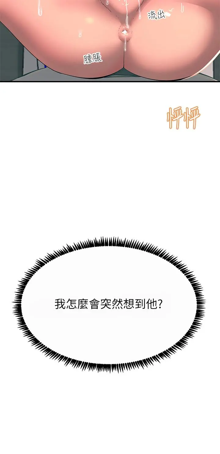 触电大师 - 第26话-让我看看你的能耐 - page 34