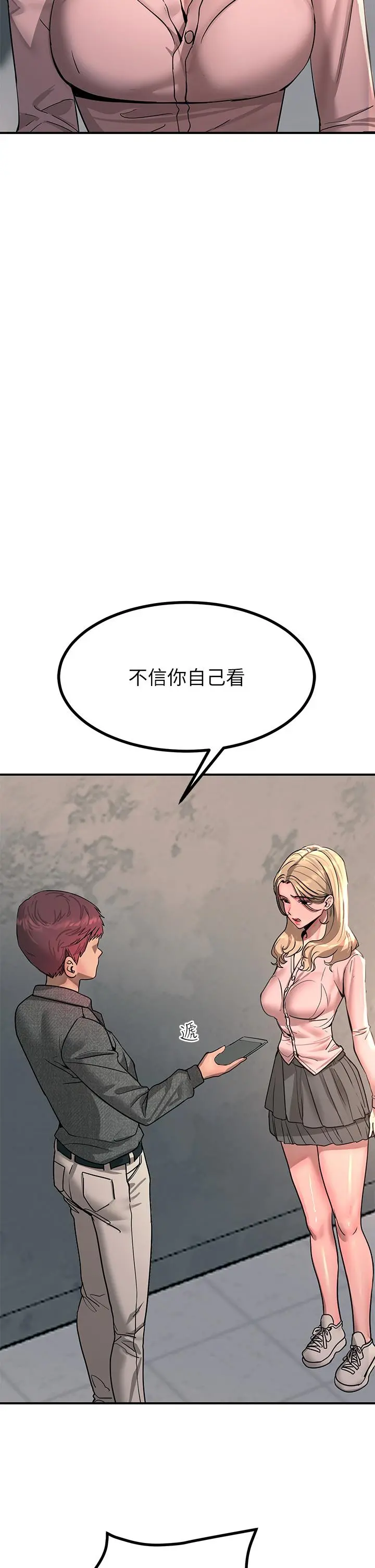 触电大师 - 第26话-让我看看你的能耐 - page 49