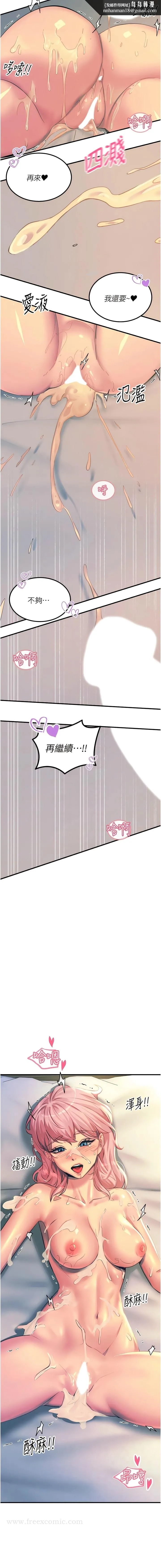 触电大师 - 第73话-两情相悦的红光 - page 9