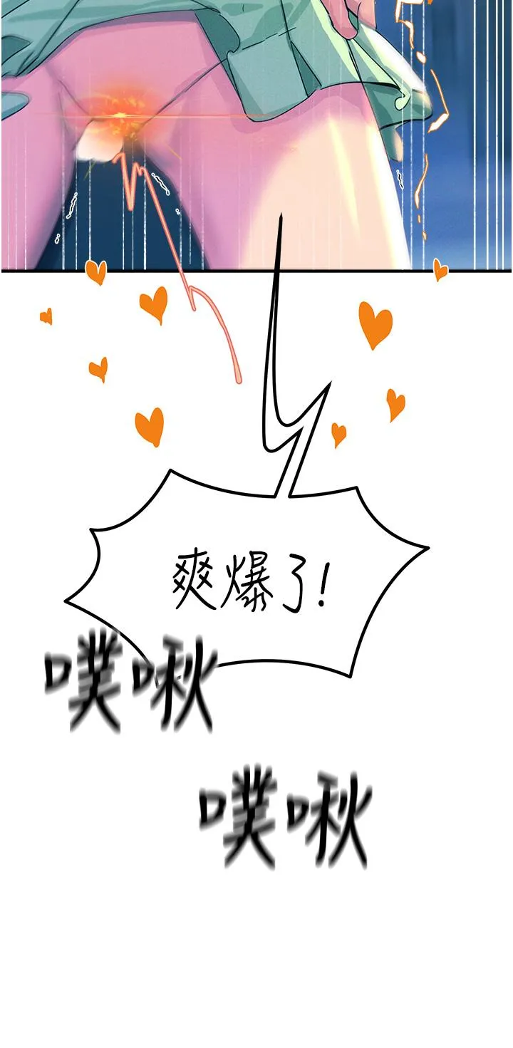 触电大师 - 第65话-我还想要更多! - page 4