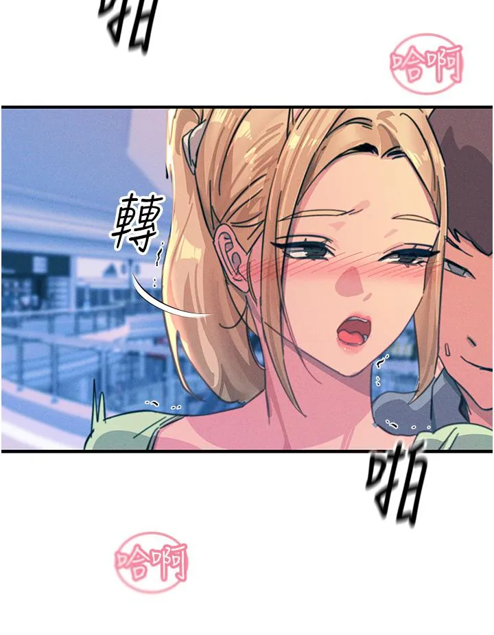 触电大师 - 第65话-我还想要更多! - page 13