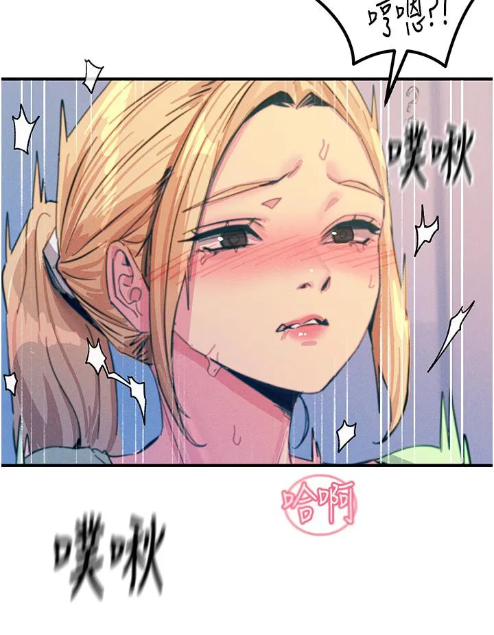 触电大师 - 第65话-我还想要更多! - page 17