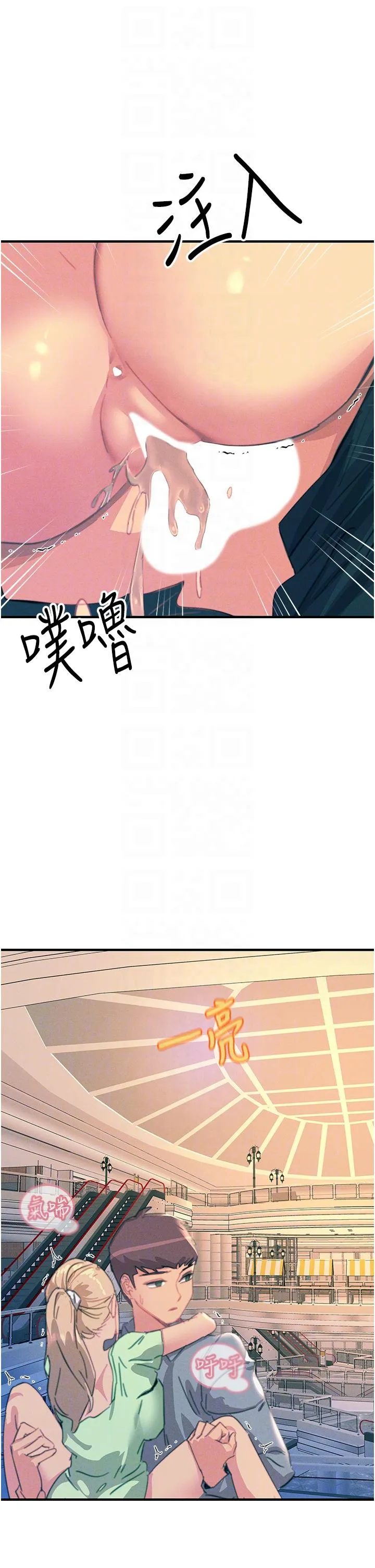 触电大师 - 第65话-我还想要更多! - page 18