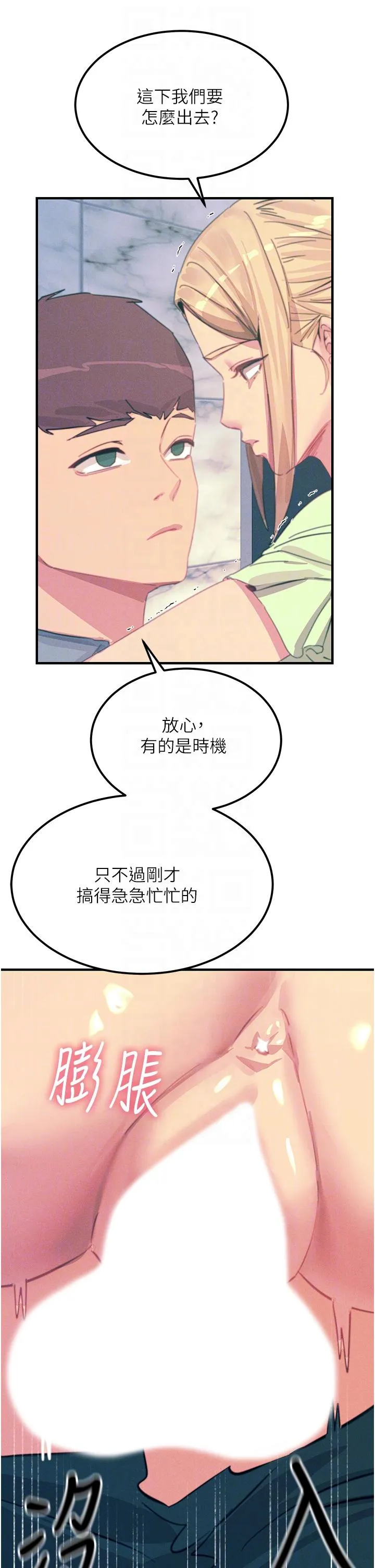 触电大师 - 第65话-我还想要更多! - page 22