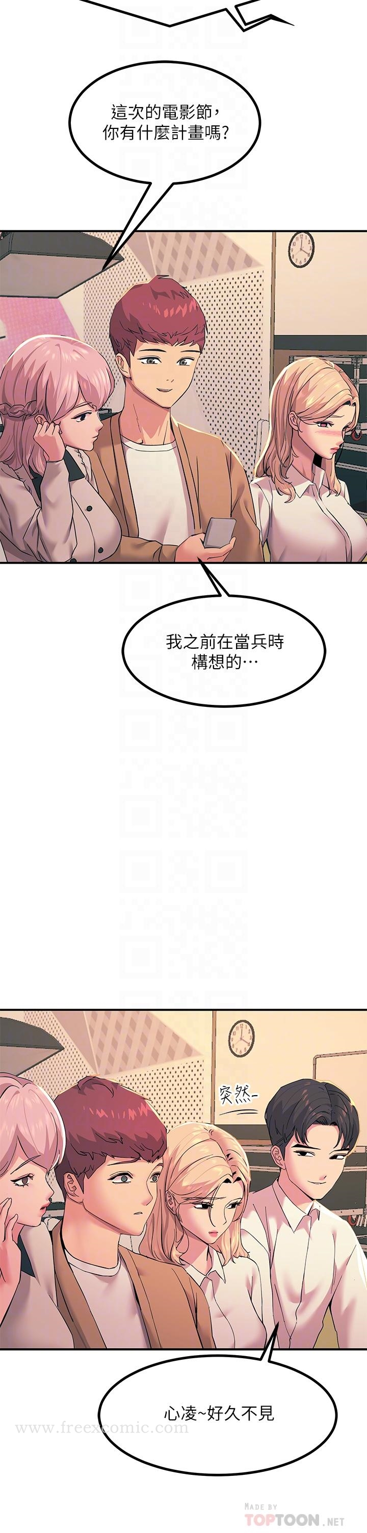 触电大师 - 第19话-把耻辱加倍奉还 - page 6