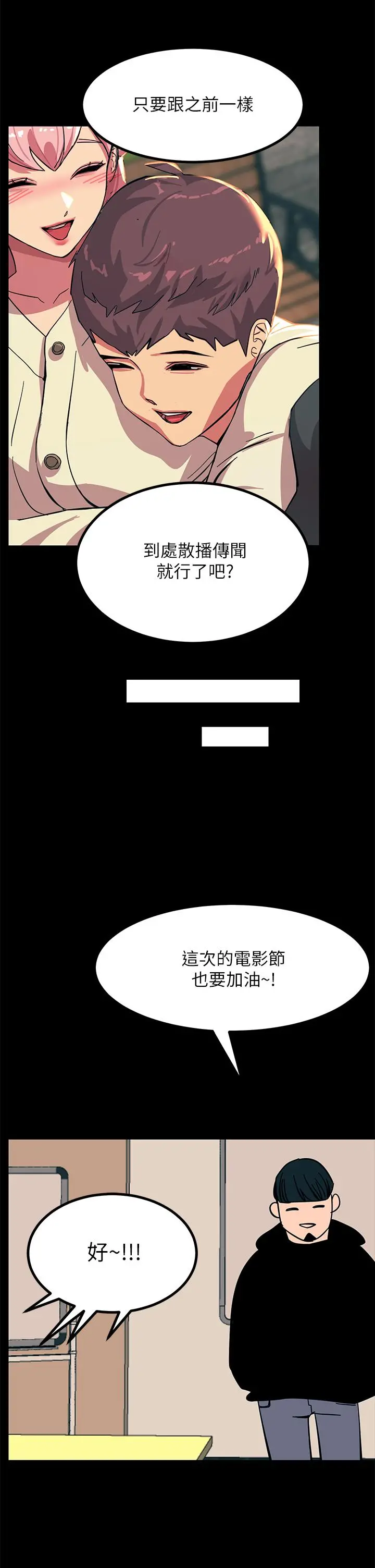触电大师 - 第19话-把耻辱加倍奉还 - page 15