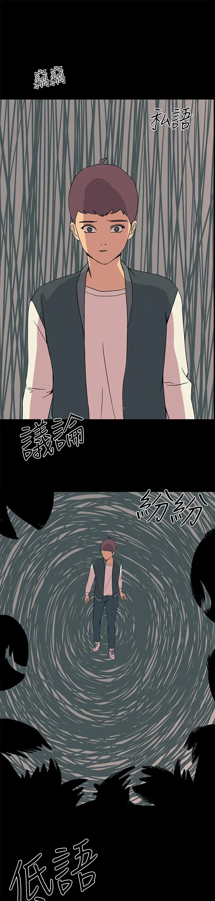 触电大师 - 第19话-把耻辱加倍奉还 - page 23