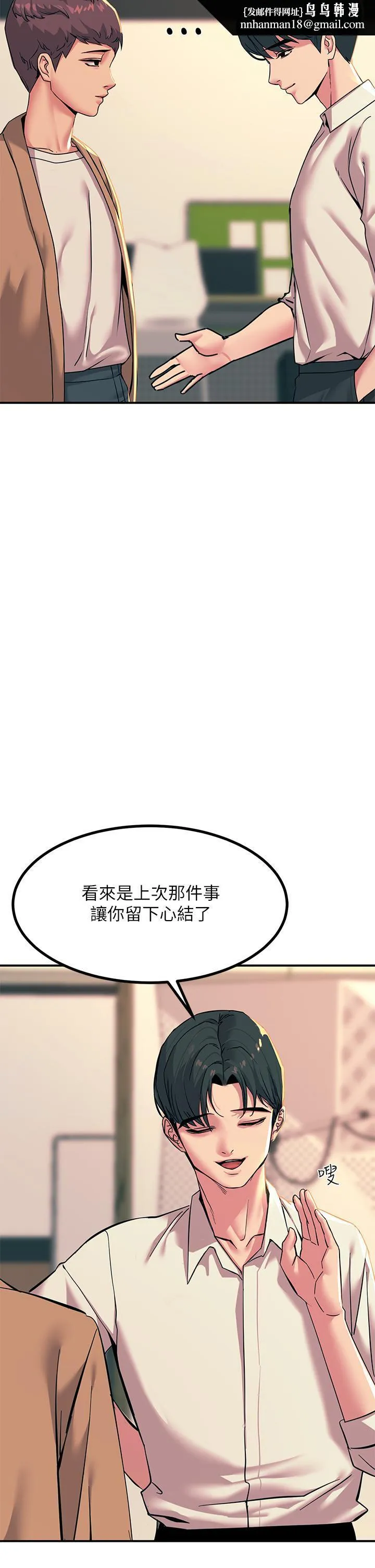 触电大师 - 第19话-把耻辱加倍奉还 - page 27