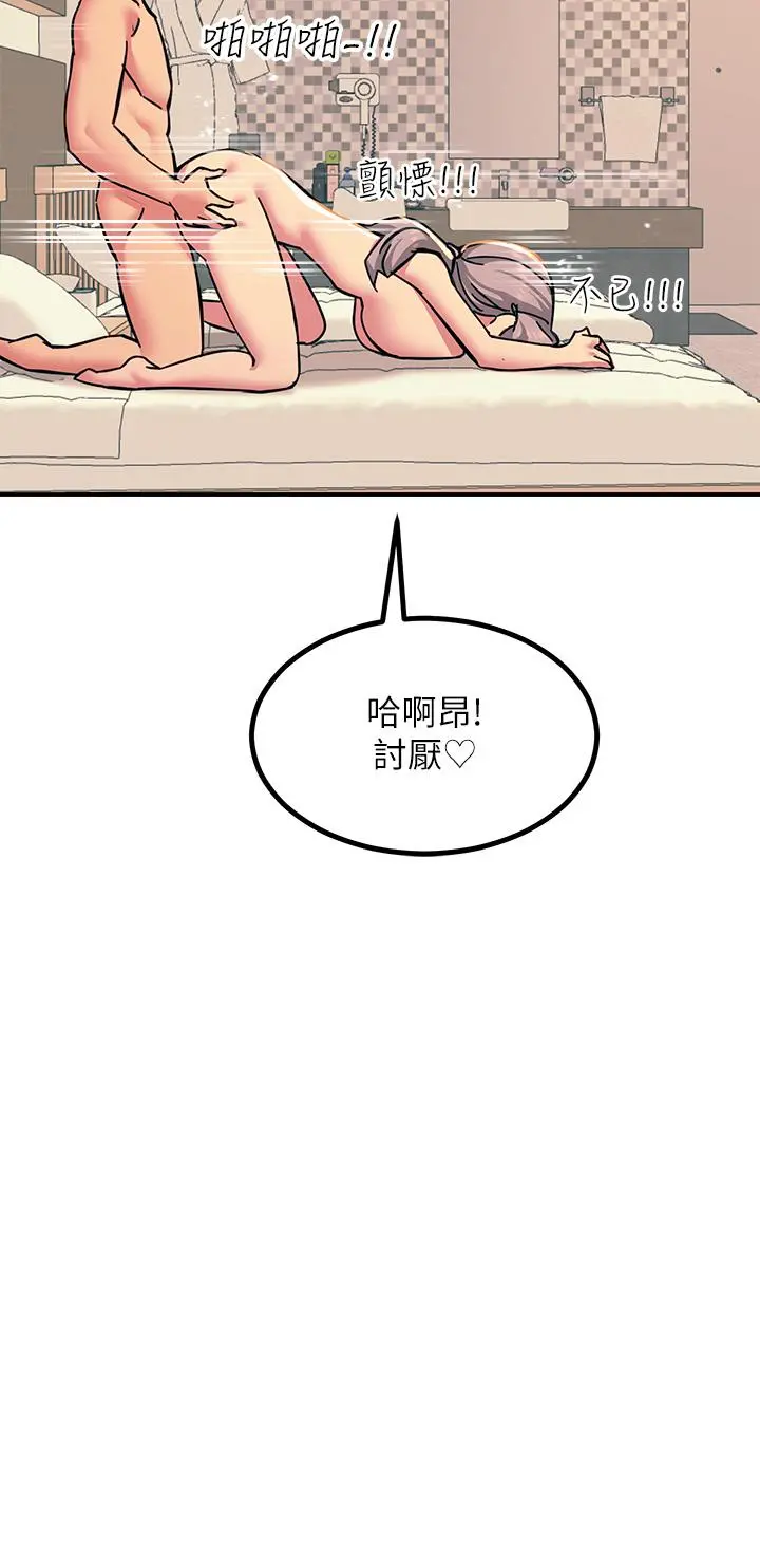 触电大师 - 第19话-把耻辱加倍奉还 - page 47