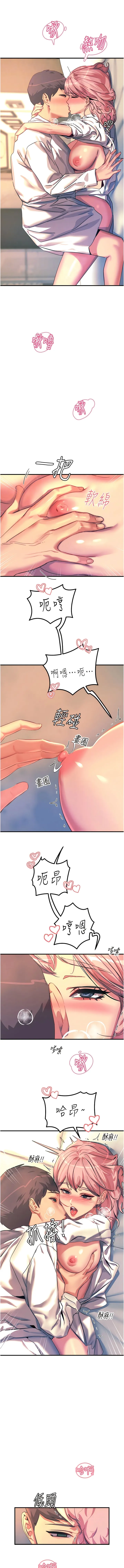 触电大师 - 第71话-第一次的牛奶喷泉 - page 4