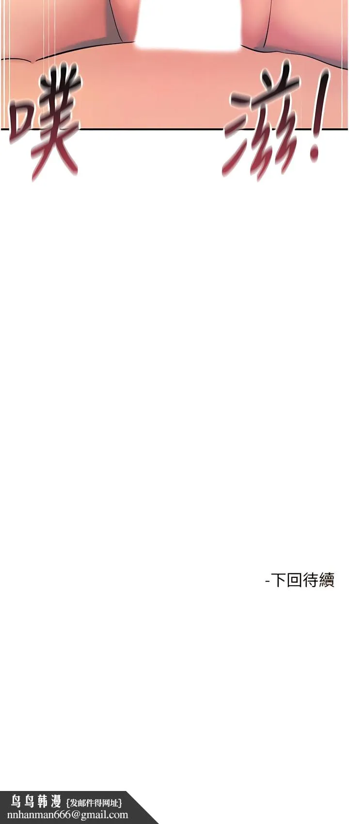触电大师 - 第71话-第一次的牛奶喷泉 - page 16