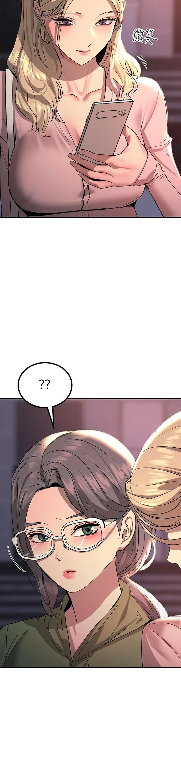 触电大师 - 第27话-在公共场合淫水喷发 - page 23