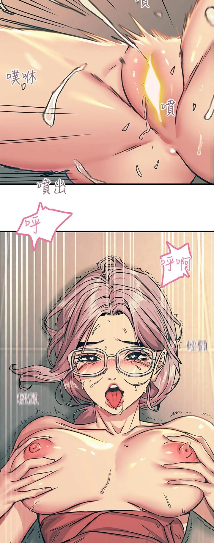 触电大师 - 第7话-令学姐高潮不断的金手指 - page 2