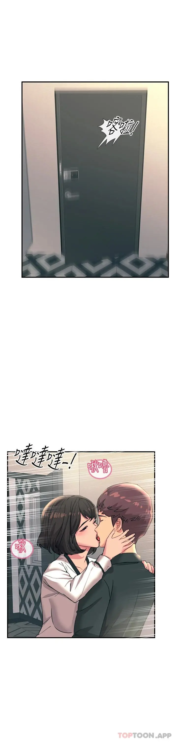 触电大师 - 第36话-放不放进去由我决定 - page 5