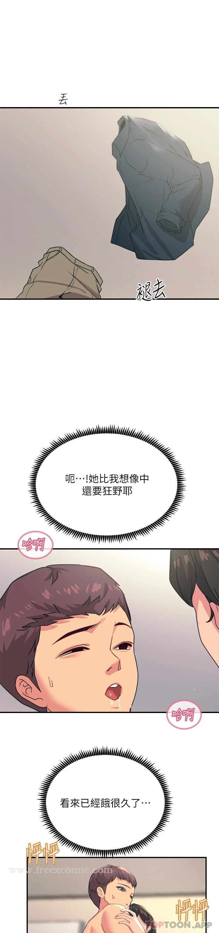 触电大师 - 第36话-放不放进去由我决定 - page 7