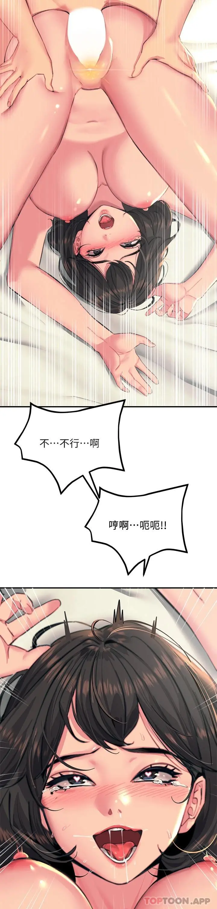 触电大师 - 第36话-放不放进去由我决定 - page 50