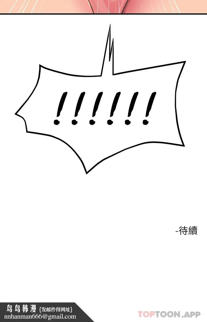 触电大师 - 第36话-放不放进去由我决定 - page 51