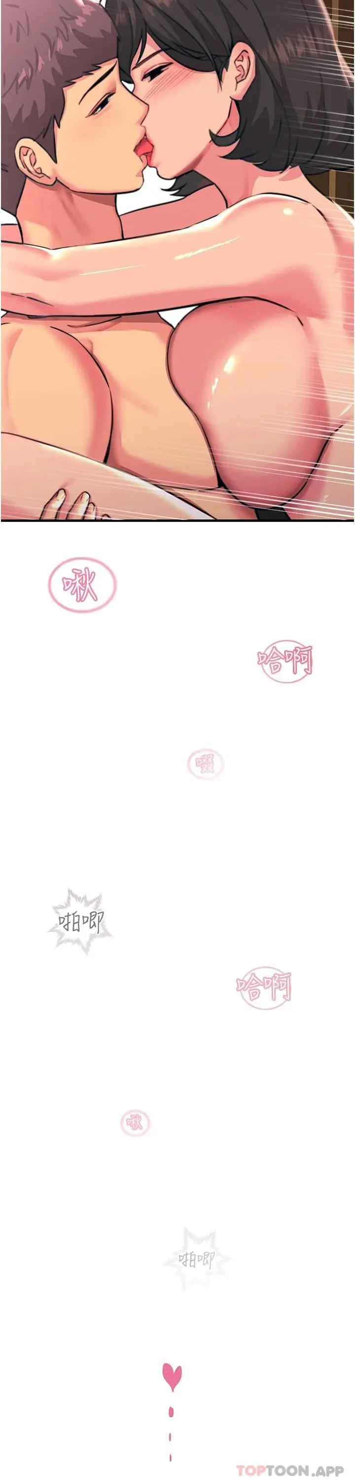 触电大师 - 第38话-在男友面前狂喷 - page 34