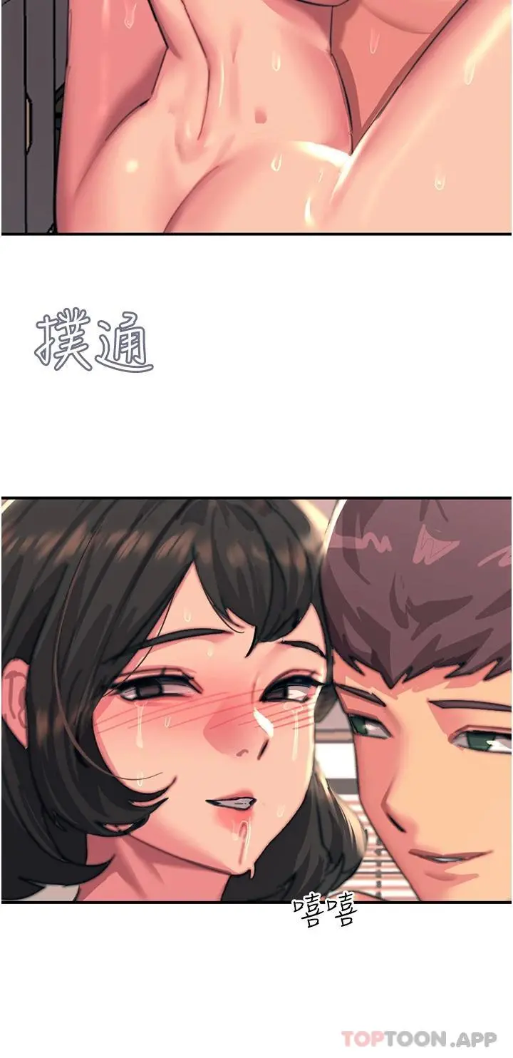 触电大师 - 第38话-在男友面前狂喷 - page 39