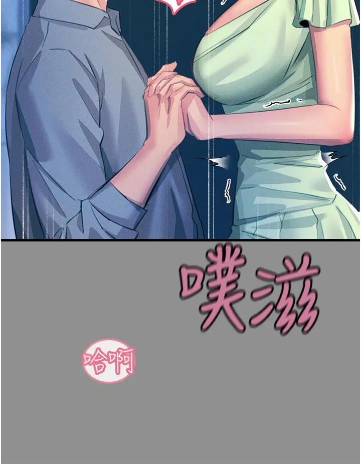 触电大师 - 第68话-战到倒地为止 - page 15