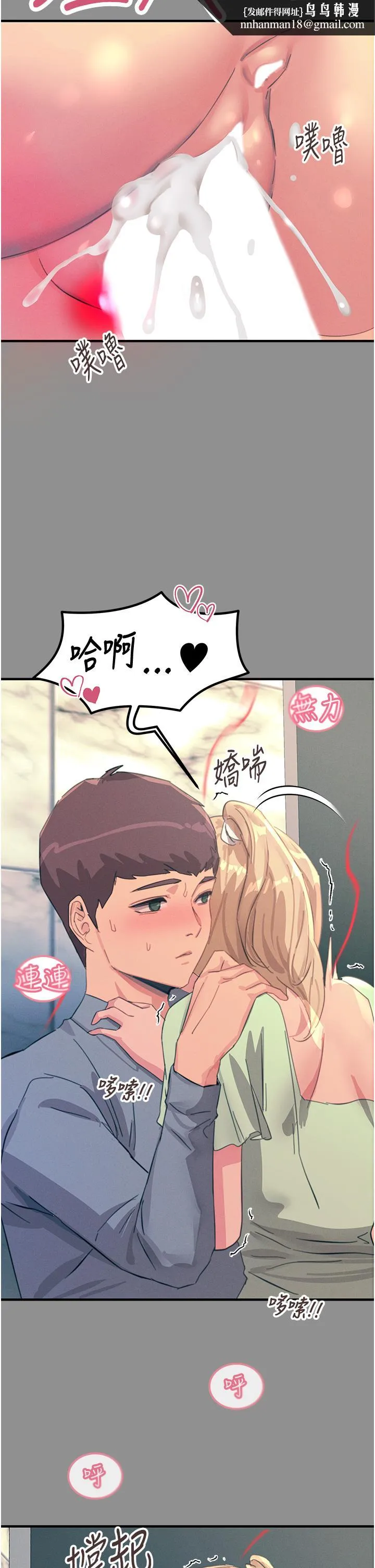 触电大师 - 第68话-战到倒地为止 - page 21