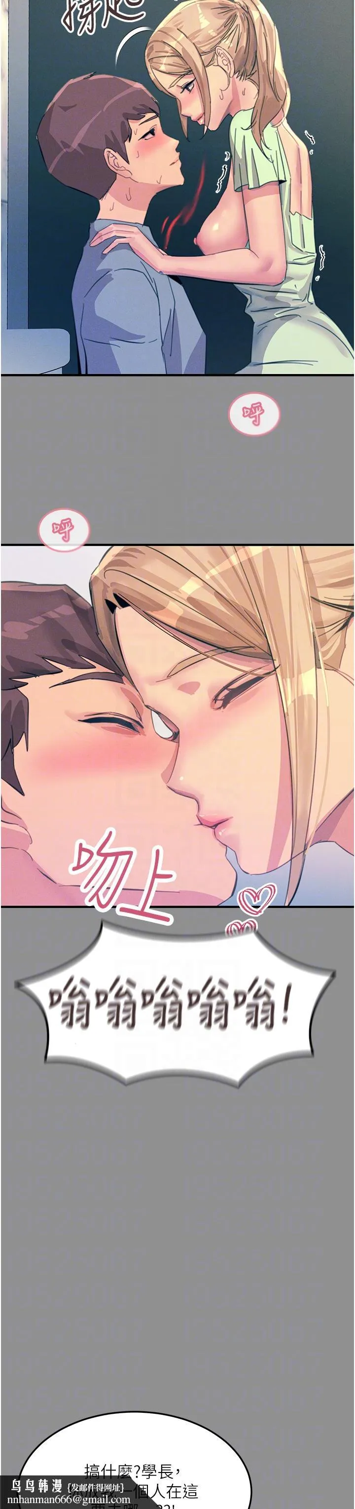 触电大师 - 第68话-战到倒地为止 - page 22