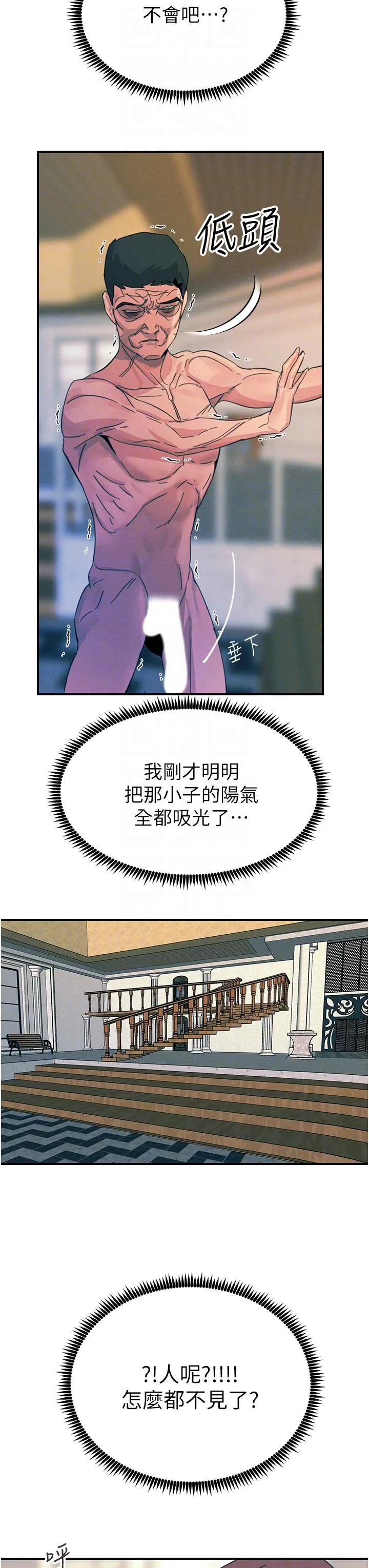 触电大师 - 第68话-战到倒地为止 - page 30